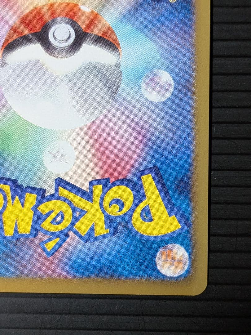 エンテイEX 070/069 SR　ポケモンカード