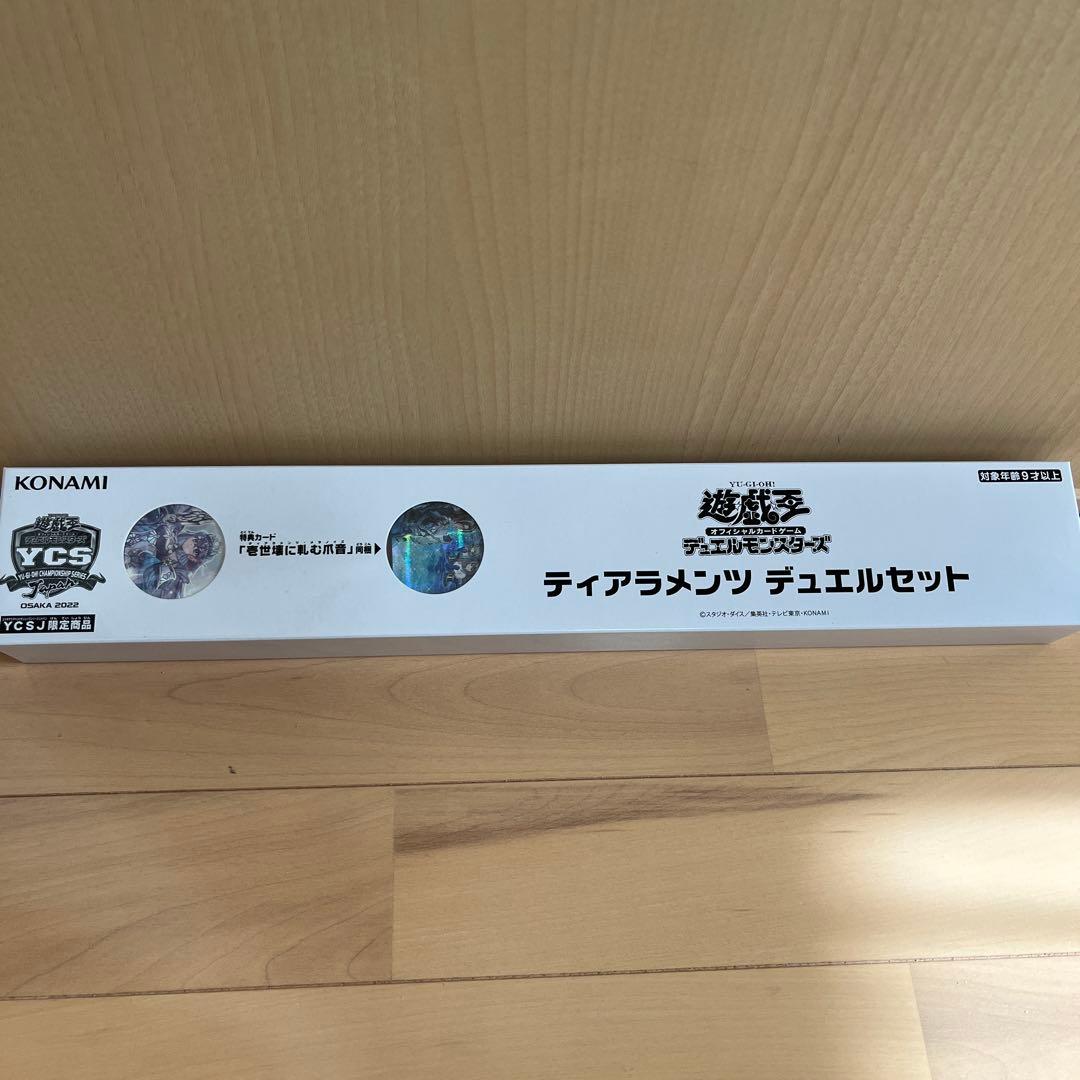 【新品未開封】遊戯王OCG ティアラメンツ デュエルセット