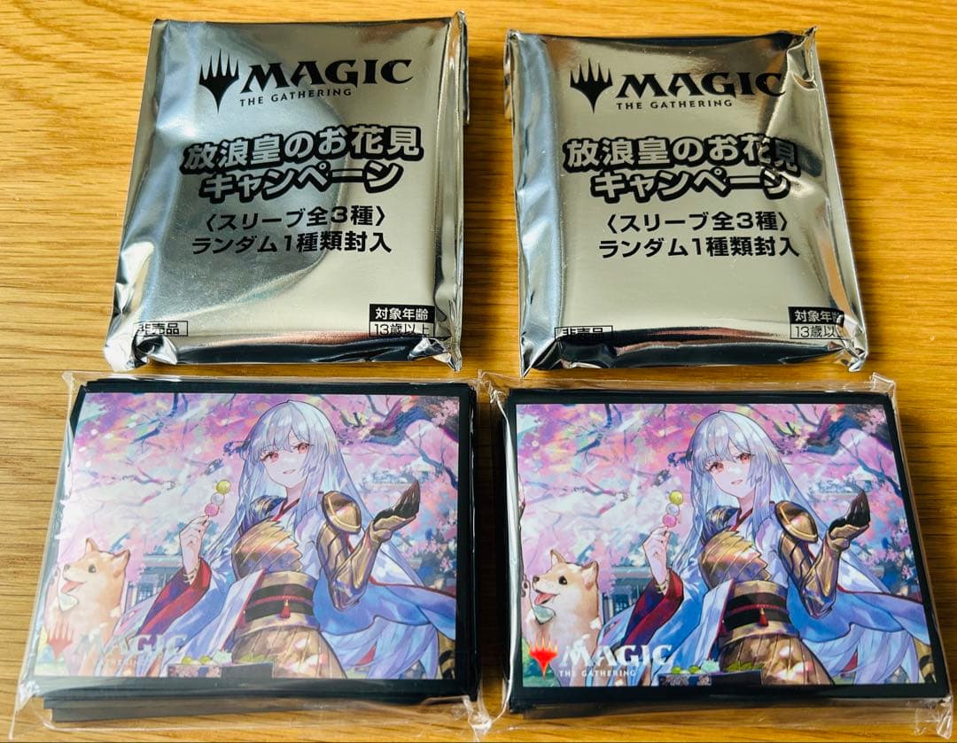 放浪皇のお花見　あたり　スリーブ　放浪皇柄×2 100枚　未開封　新品　MTG
