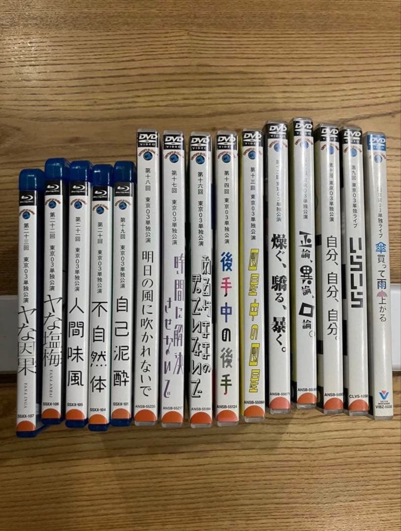 【まとめ売り】東京03￼ 15本Blu-ray版もあり