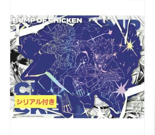 BUMP OF CHICKEN ヒロアカ I TOY’S STORE限定盤