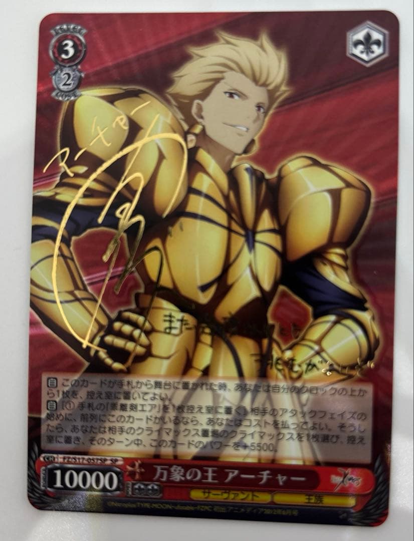 ヴァイス　万象の王アーチャー　sp