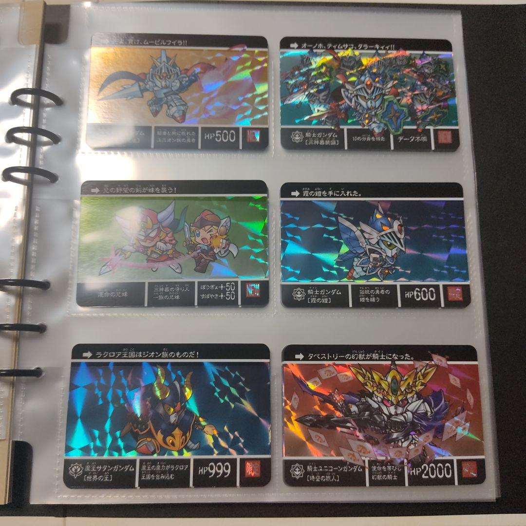 カードダスクエスト　バインダー　レアカード数種類付　ナイトガンダム