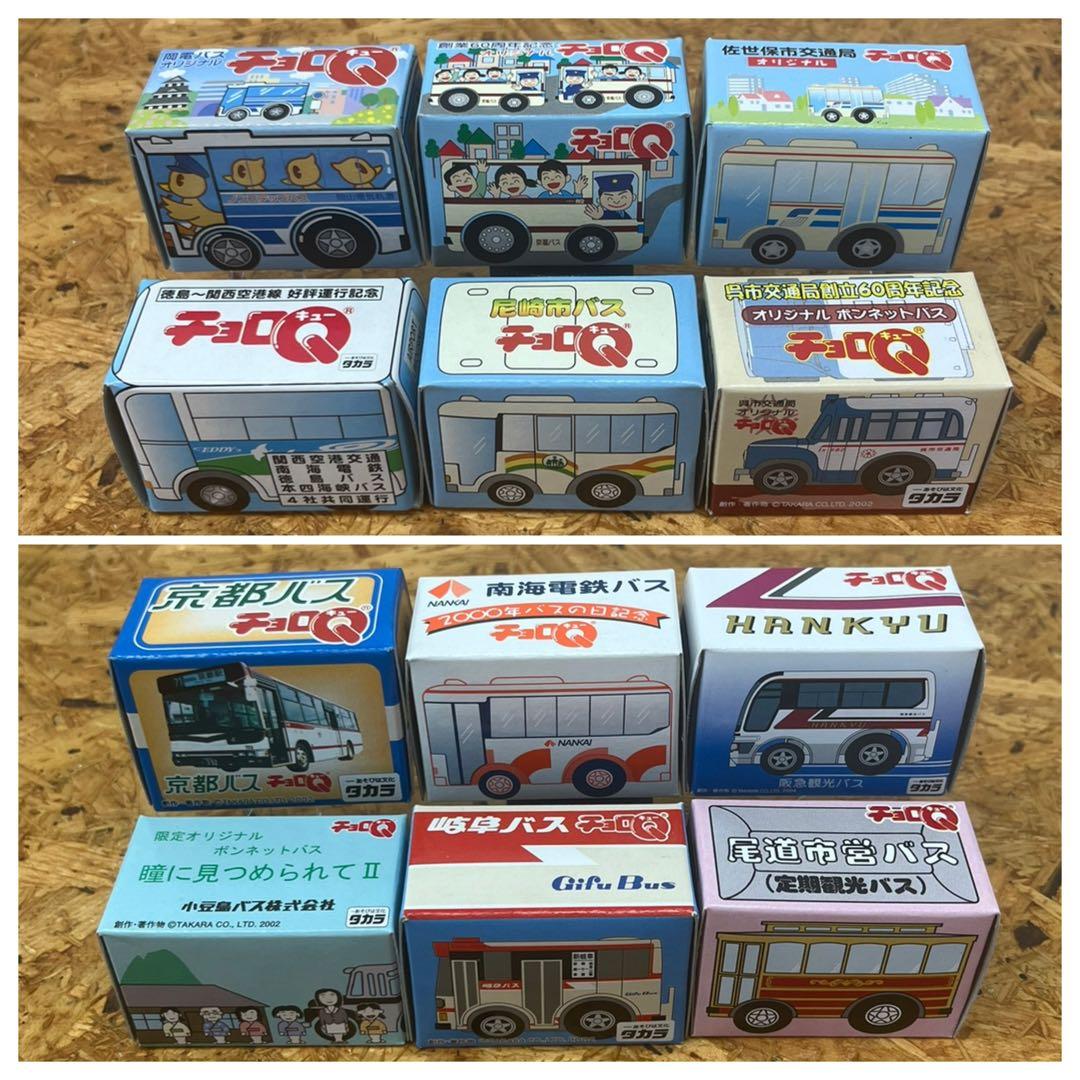 チョロQ バス 52台セット 地方 地域 期間 限定 ローカルバス