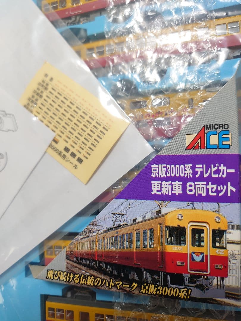 カプラー精密間隔仕上品 ８両 京阪 3000系 更新車 ダブルデッカー付 加工有
