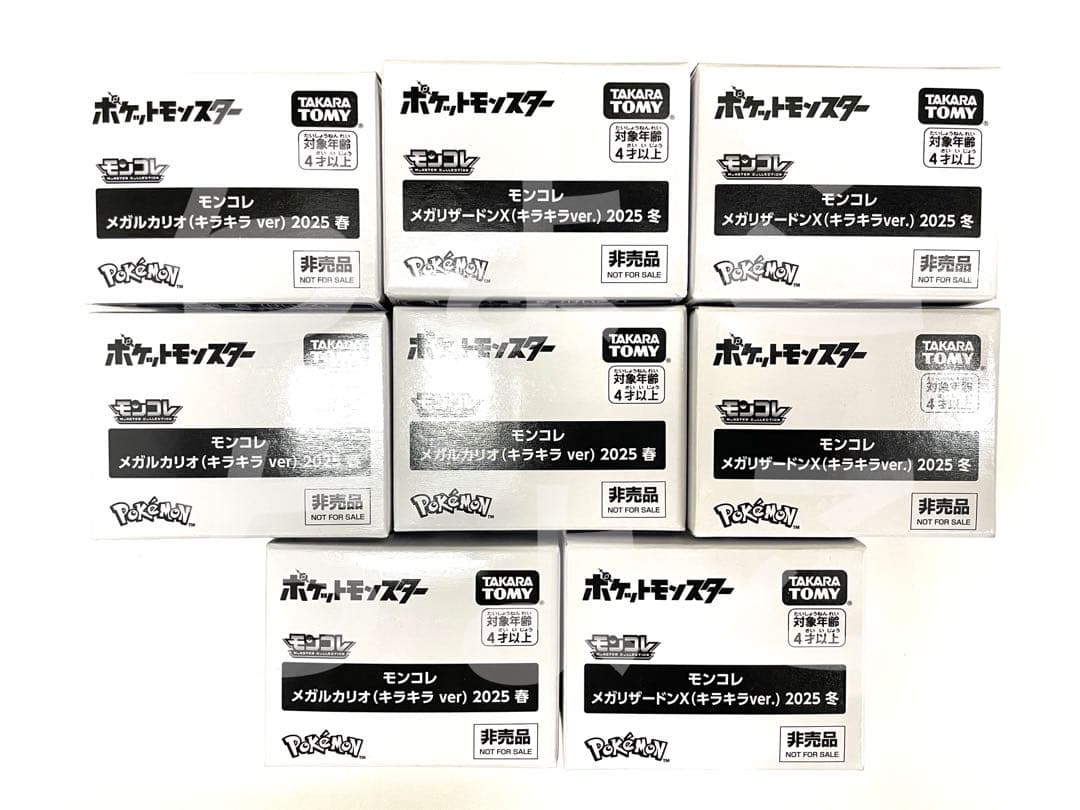 モンコレ メガリザードンX メガルカリオ キラキラver. 2025 各4個ずつ
