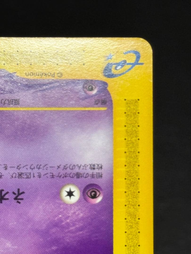 ポケモンカード 第1弾基本拡張パック カードeミュウ 087/128 ☆