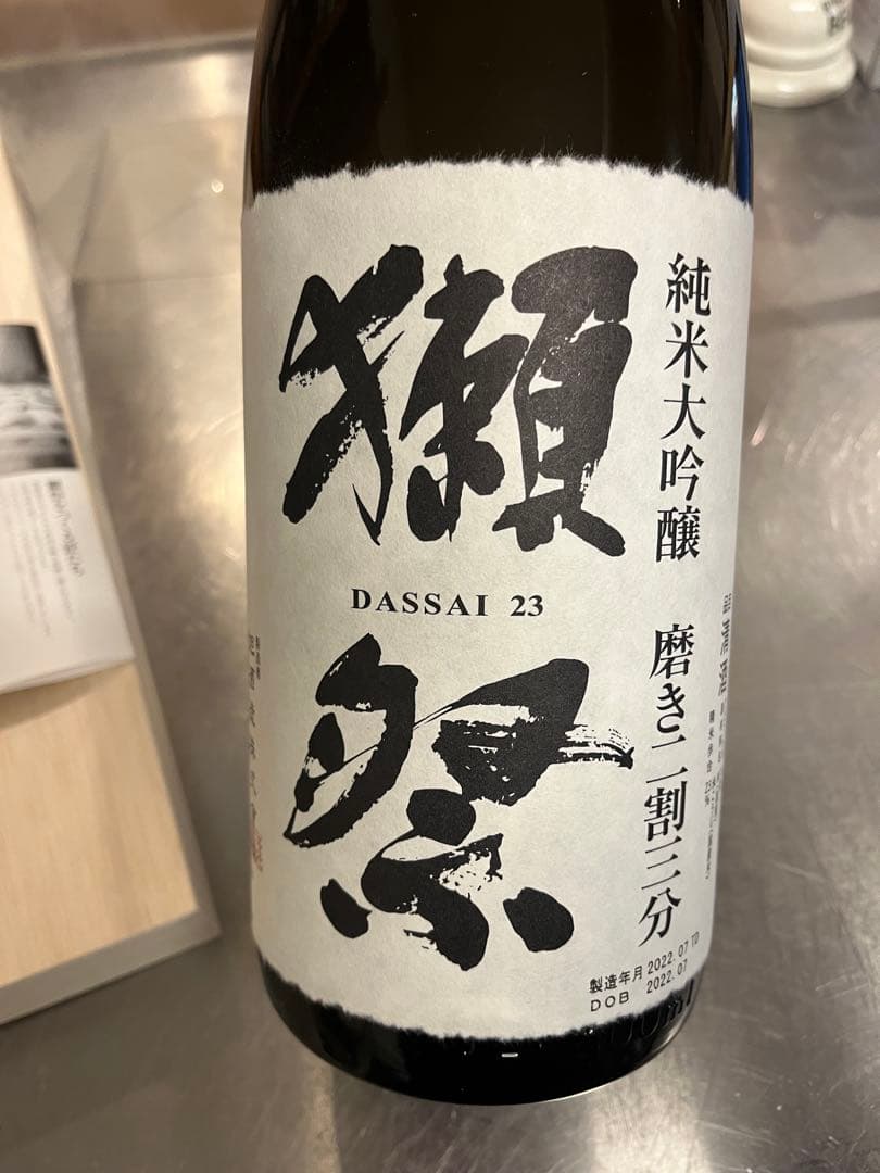 日本酒　獺祭 純米大吟醸 磨き二割三分 1800ml