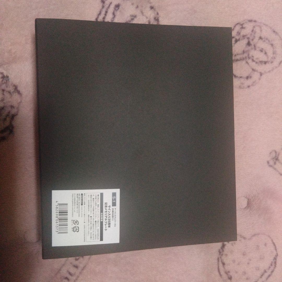 サイン入り35周年記念メモリアルプレート