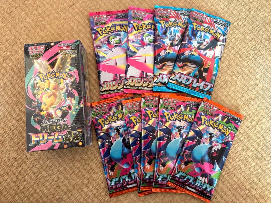 【新品未開封／シュリンク付】MEGAドリームex＋未開封パック9種セット