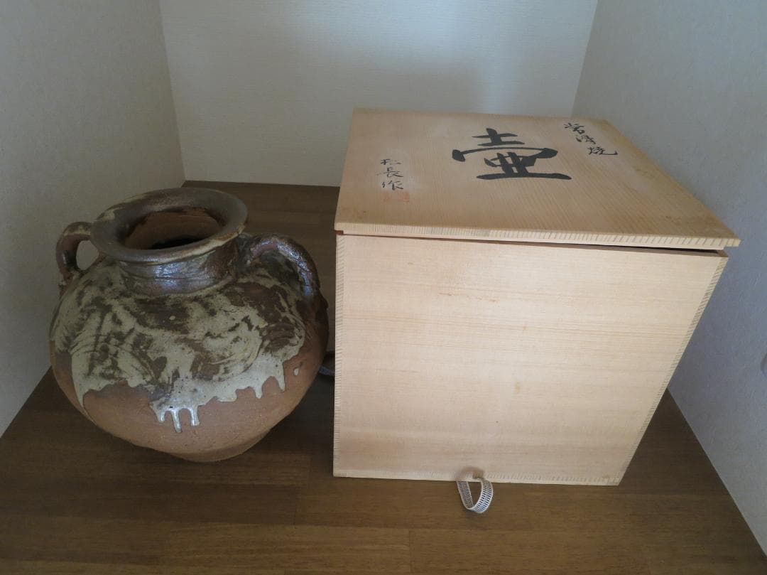 耳付　壺　松下松長作　木箱付き