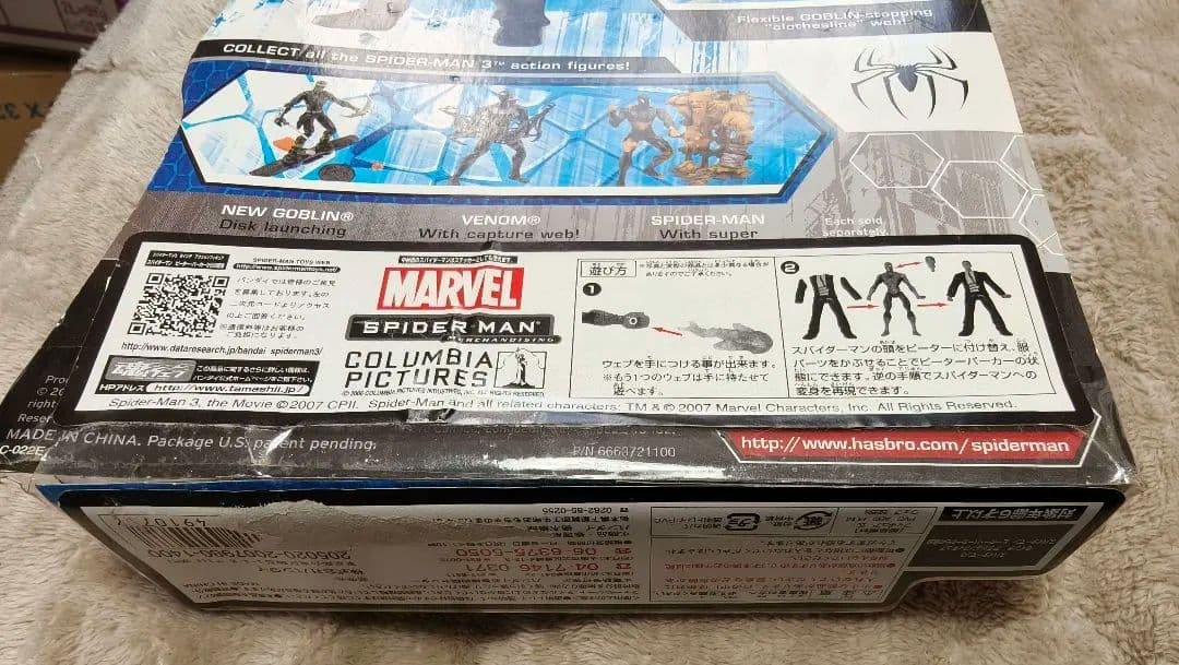 2007年製 スパイダーマン アクションフィギュア 変身フィギュア