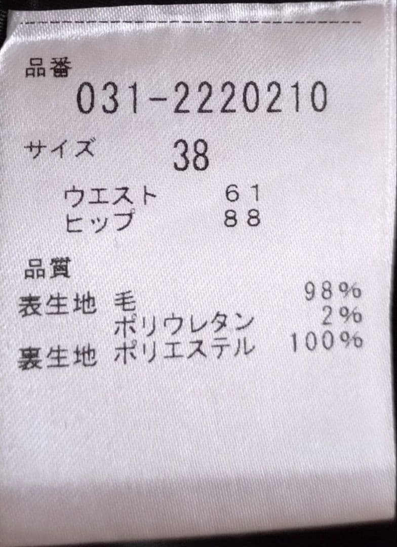 ピンキーアンドダイアン　ウールフラノウエストメタルスカート