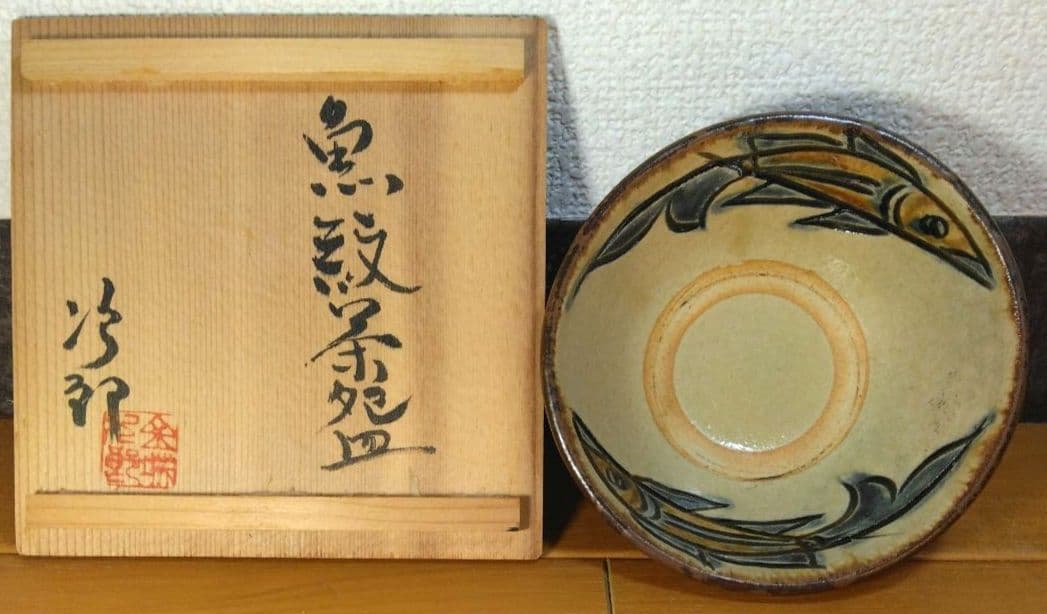 人間国宝 金城次郎 魚紋茶碗 栞 共箱 美品 壺屋焼 壷屋焼 やちむん 魚2匹