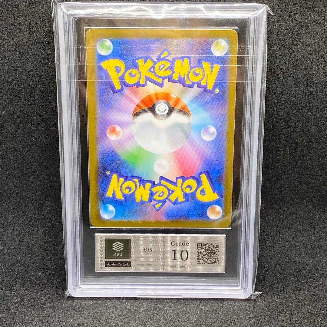 ARS10 ロケット団のサカキ SAR Giovanni 世界に14枚のみ