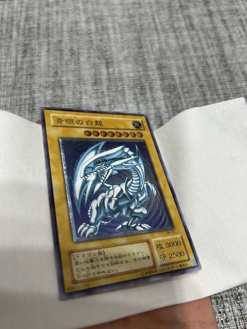 青眼の白龍 レリーフ 青艶