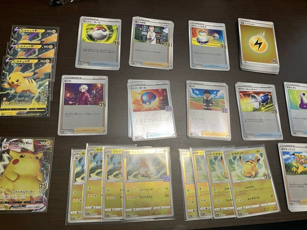 ポケモンカード 25周年ゴールデンボックス