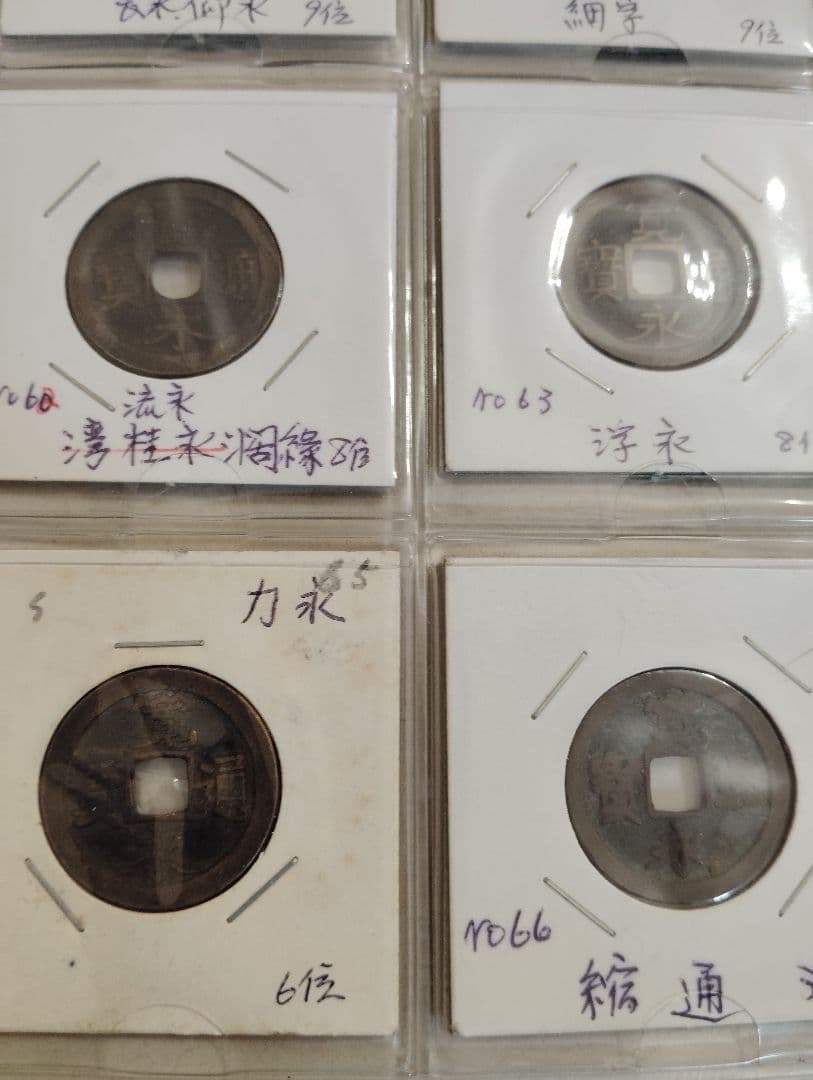 寛永通宝　古寛永　水戸銭　28枚 コレクション