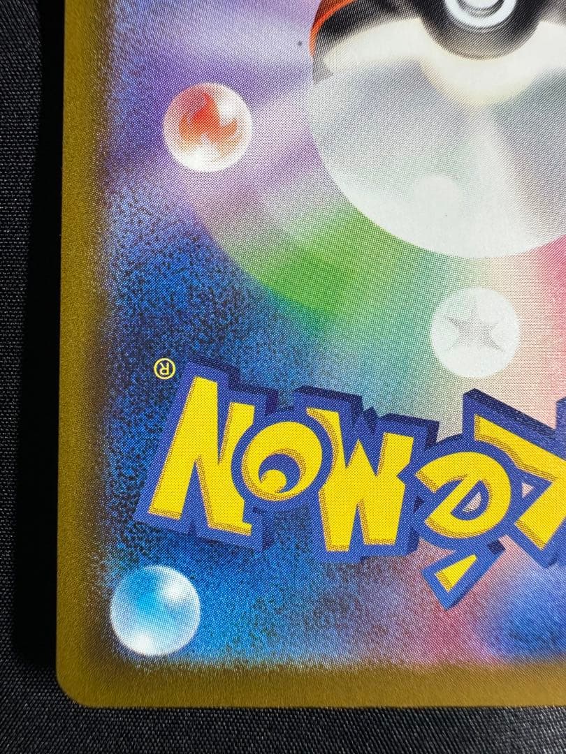 ✨*✨様 箔押しエラー版 MEGAドリームex メガリザードンX MA 223/