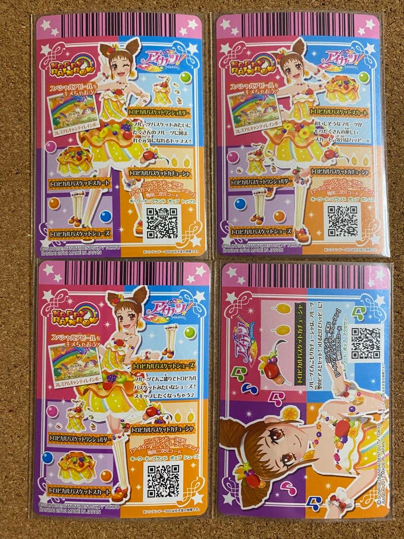 【本日まで出品】オーロラキスコーデ 排出版含むプレミアムカードセット アイカツ