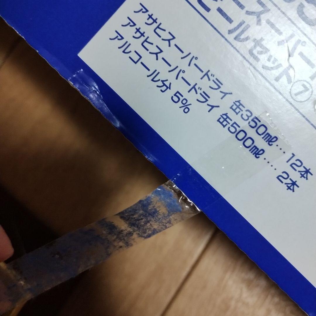 週末値下げ！アサヒスーパードライ　エビスビール