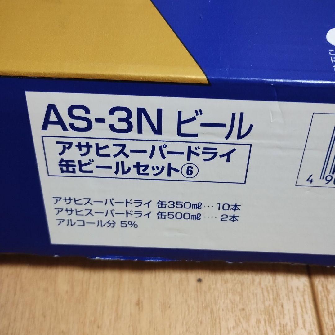 週末値下げ！アサヒスーパードライ　エビスビール