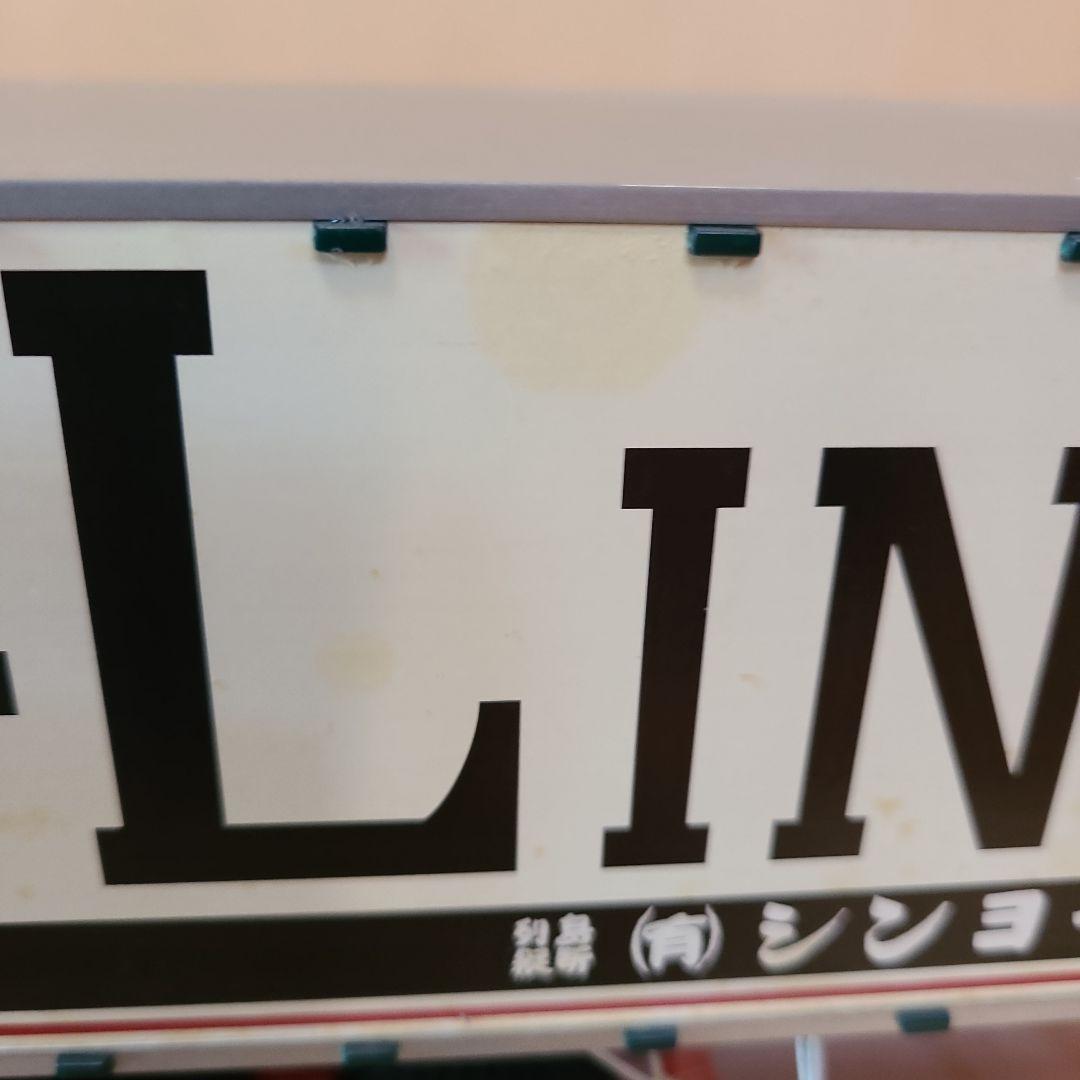 は*）様 アオシマデコトラプラモデル