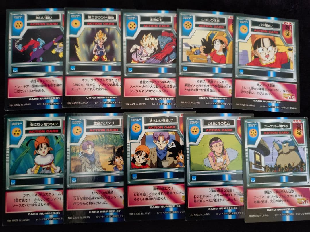 ドラゴンボールGT　アマダ　フルコンプトレーディングカード