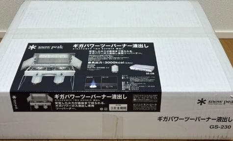  Peak ギガパワーツーバーナー液出し　GS-230