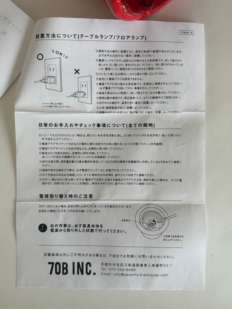 70B 京都　ヴィンテージ　照明　ランプ　ペンダントライト