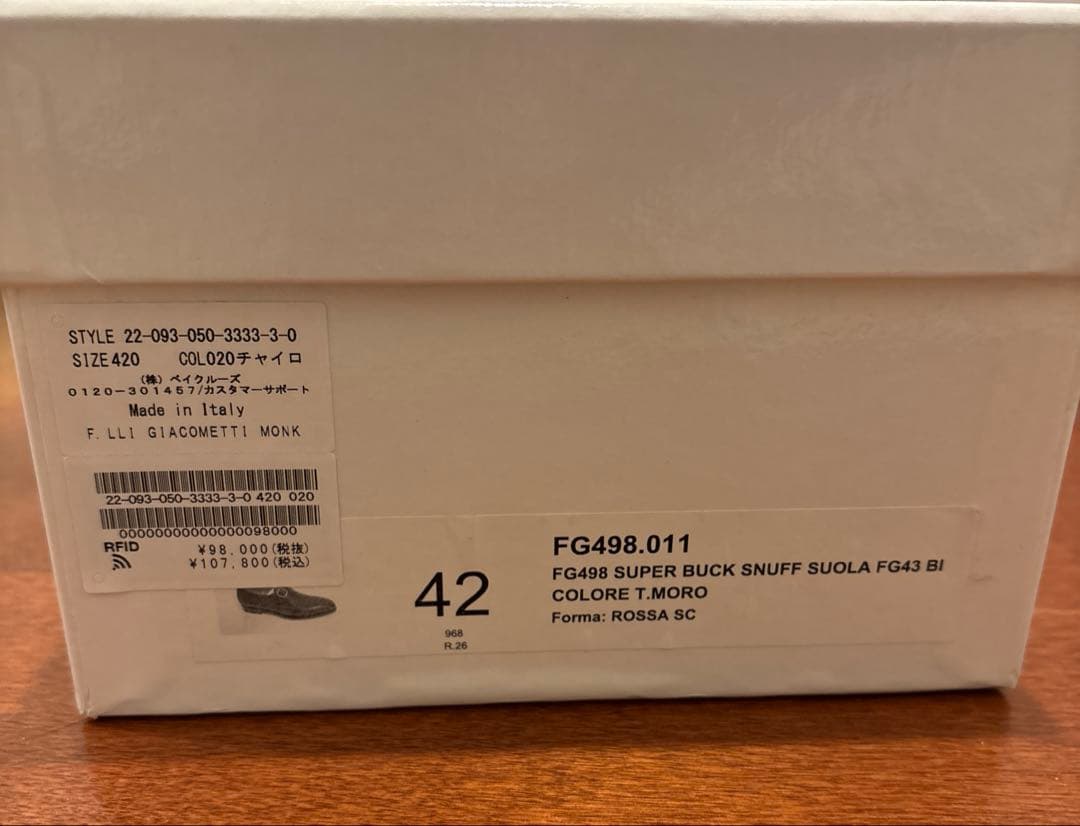 【12/28限定】F.lli Giacometti シングルモンク FG498