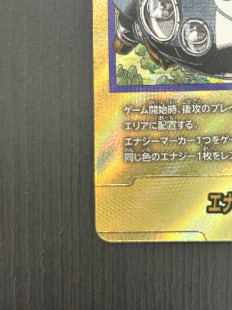 ドラゴンボール エナジーマーカー E-62 32巻 金 ゴールド