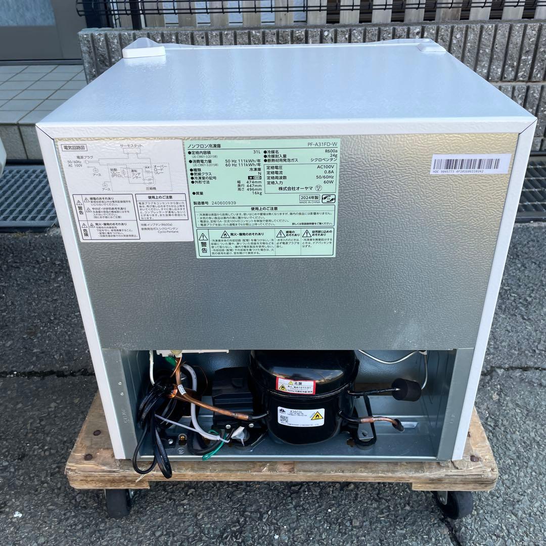 アイリスオーヤマ2024年製31L冷凍庫 冷凍⇔冷蔵切替可 極美品 送料無料