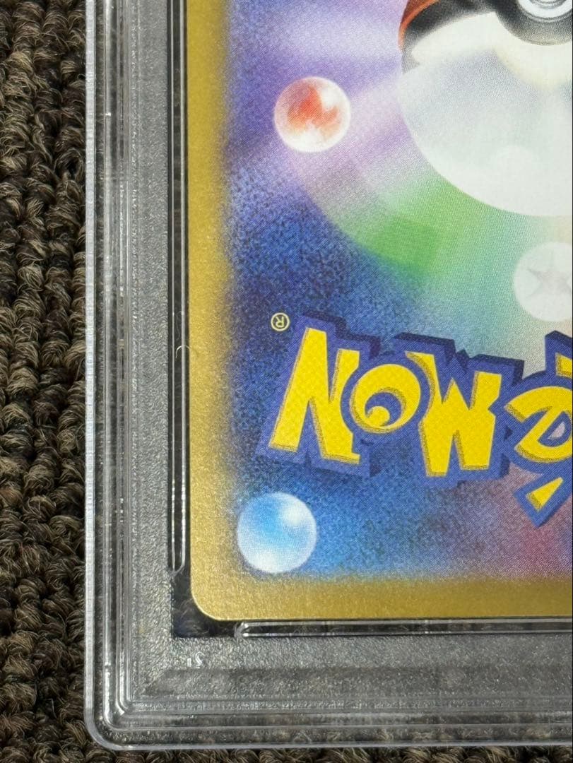 【PSA10】ピカチュウex SAR SV8 超電ブレイカー