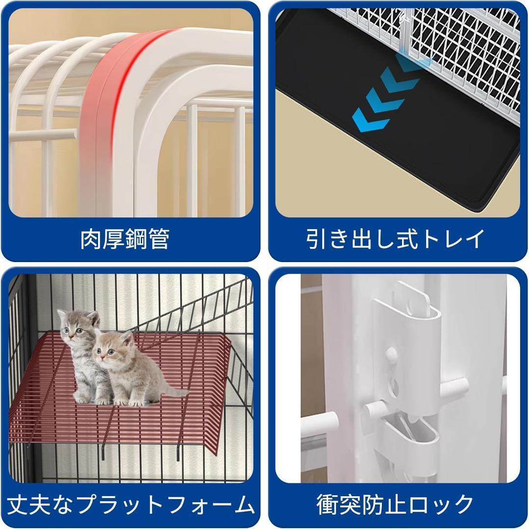 猫ケージ 猫用ケージ 猫ハウス 85x60x175cm ホワイト　ペットケージ