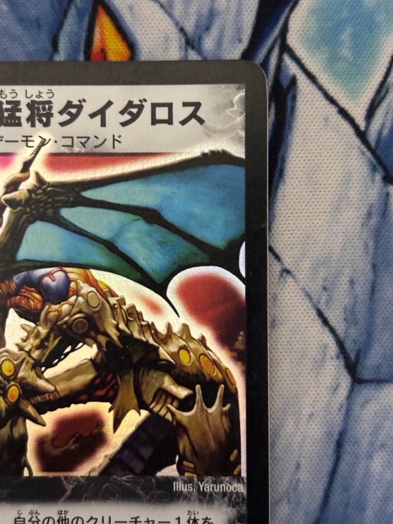 憤怒の猛将ダイダロス　初期　旧枠　4枚　微傷