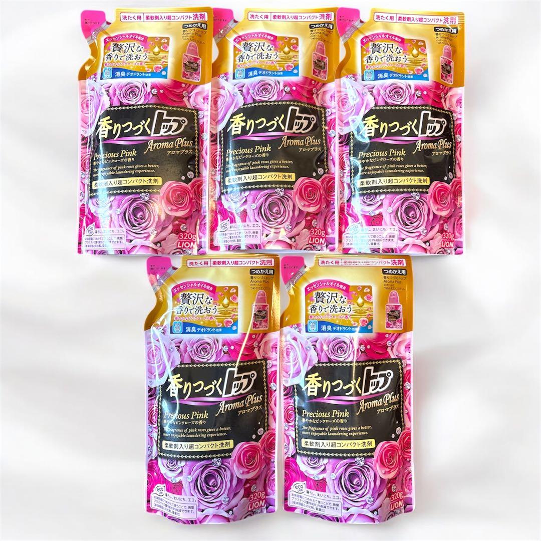 【希少】香りつづくトップ アロマプラス プレシャスピンク 本体+詰替５コセット
