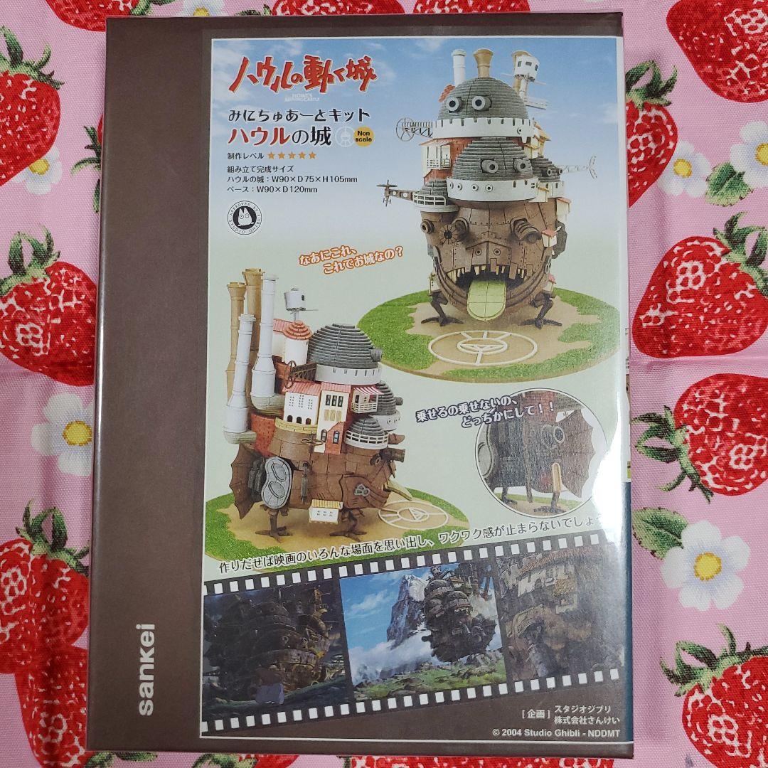 ハウルの動く城 みにちゅあーとキット レーザーカットペーパーモデル