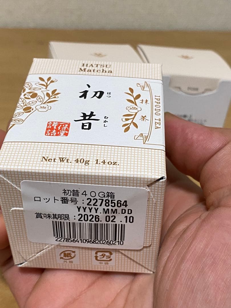 「一保堂茶舗」抹茶5点セット 初昔(40g)3個と蓬莱の昔(20g)と松韻の昔