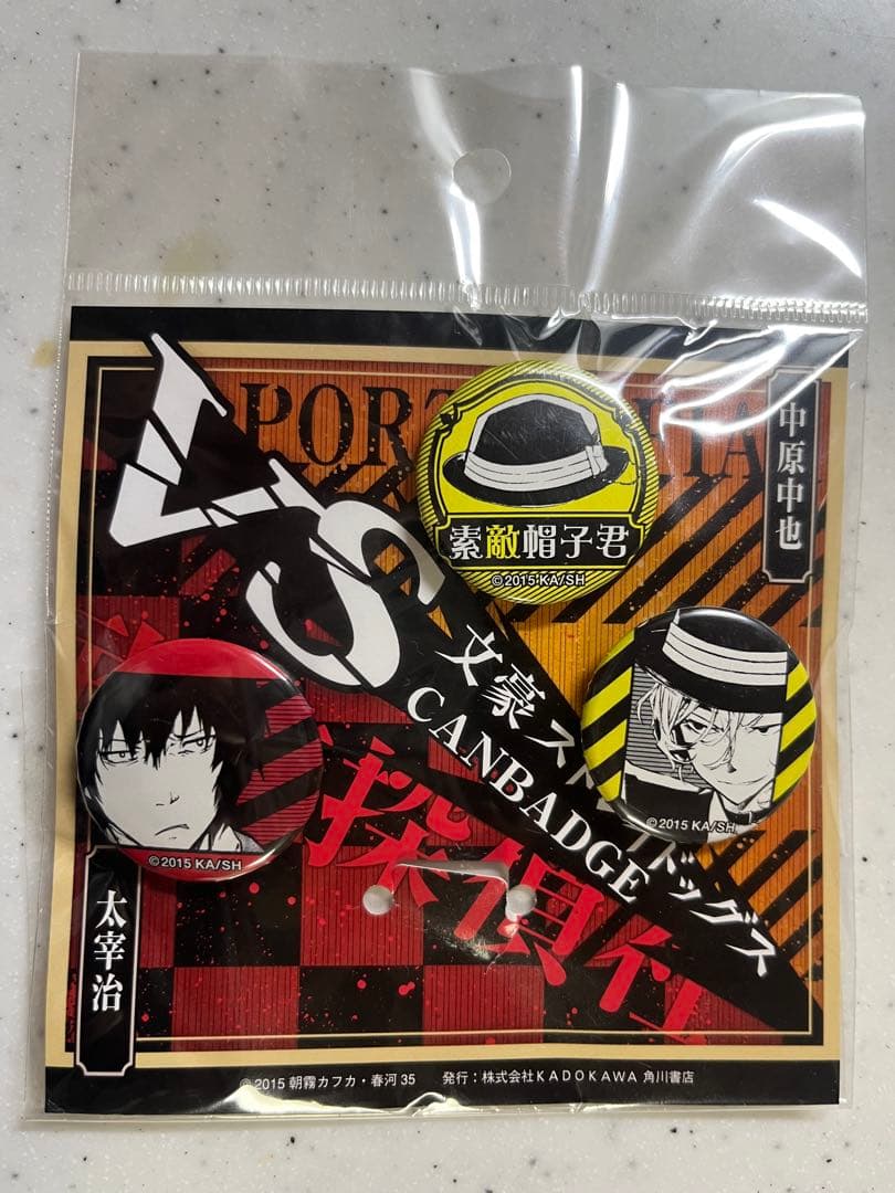 文豪ストレイドッグス　双黒グッズセット(RT-173194)