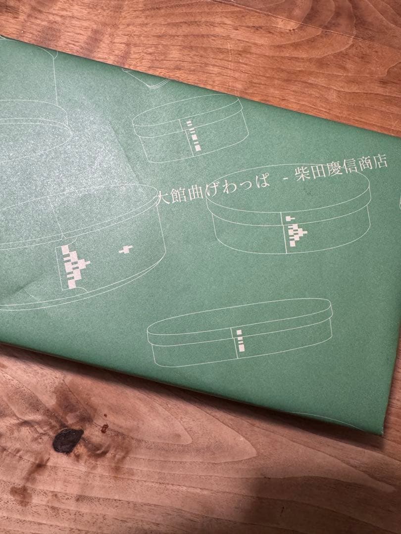 柴田慶信　白木お弁当箱　大　曲げわっぱ