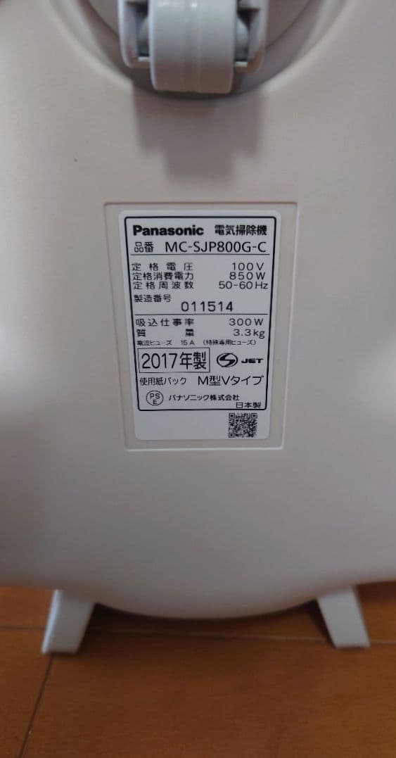 【エミ】パナソニック 紙パ ック式掃除機 MC-SJP800G