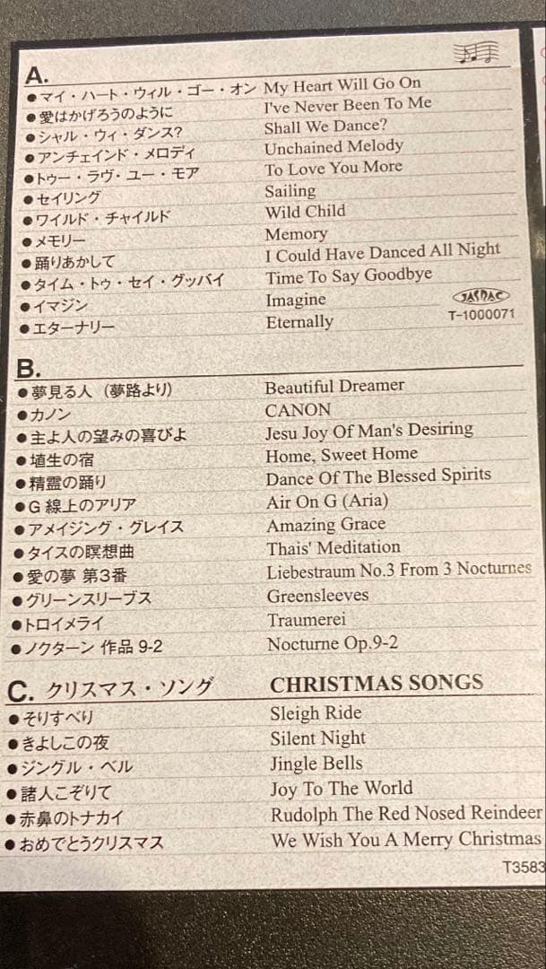 １８日まで特売します からくり時計メロディ30曲 クリスマスソングもあります