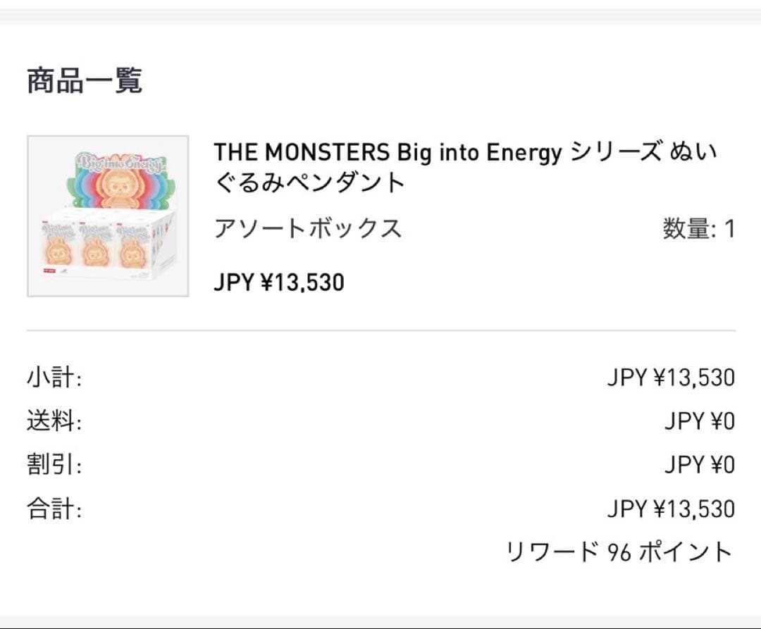 ※正規品※ ラブブ　Big into Energyシークレットエナジー