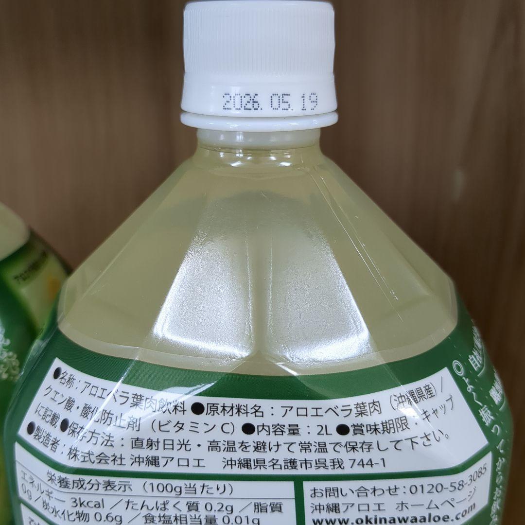 沖縄県産アロエベラ2L☓2本