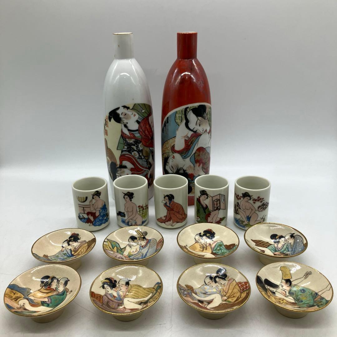 アンティーク 九谷 春画 盃 徳利 ぐい呑み まとめて 骨董 時代物