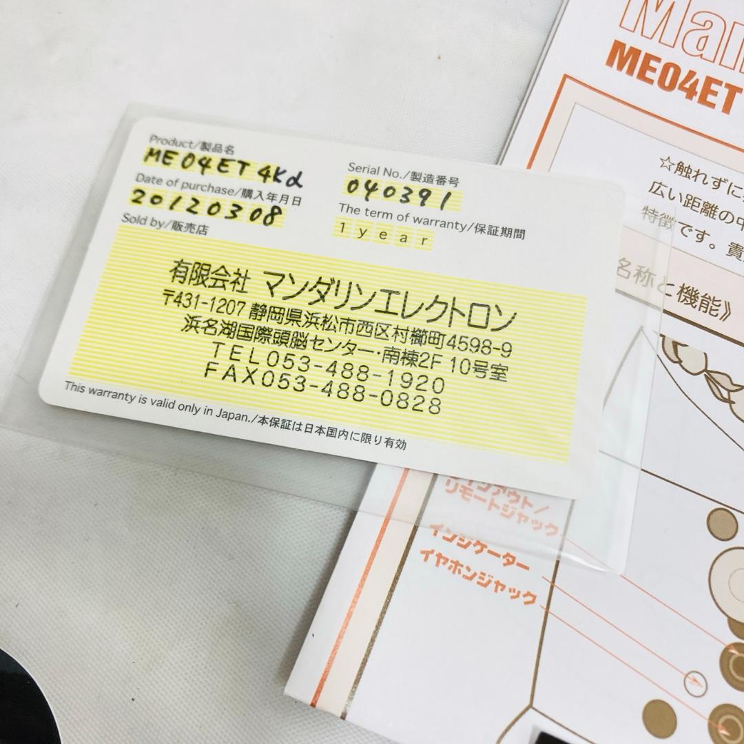 動作品 マトリョミン ME04 テルミン マトリョーシカ型 電子楽器