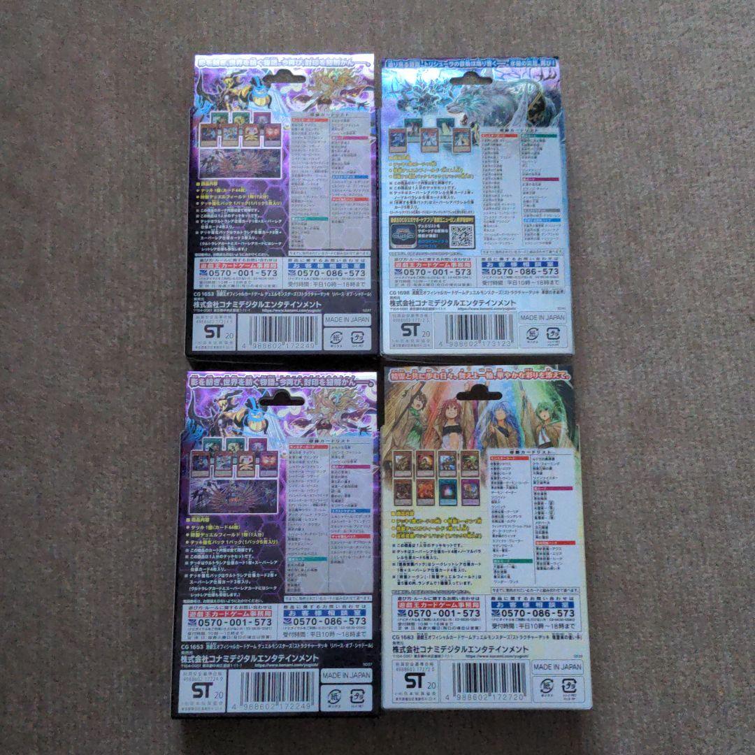 遊戯王シャドール他4箱セット