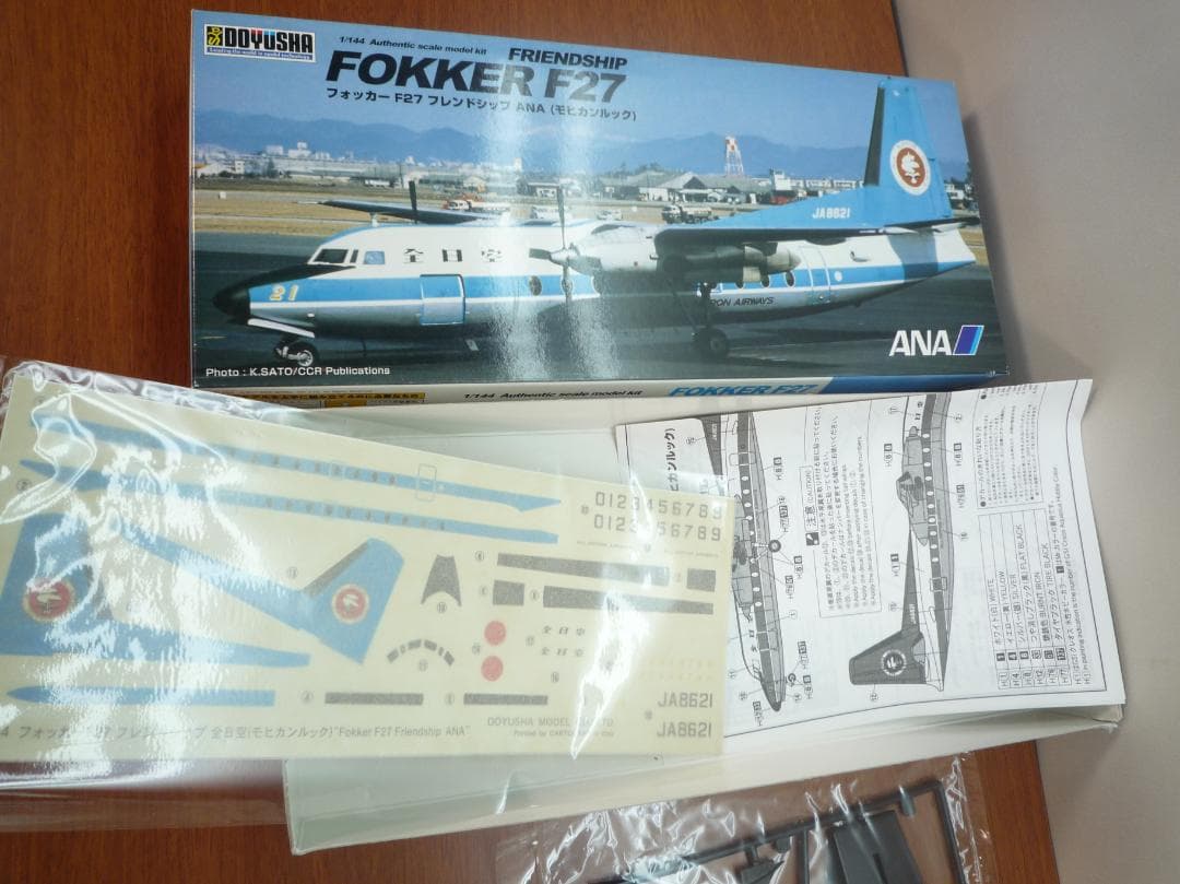 FOKKER F27 FRIENDSHIP & YS-11 プラモデルセット