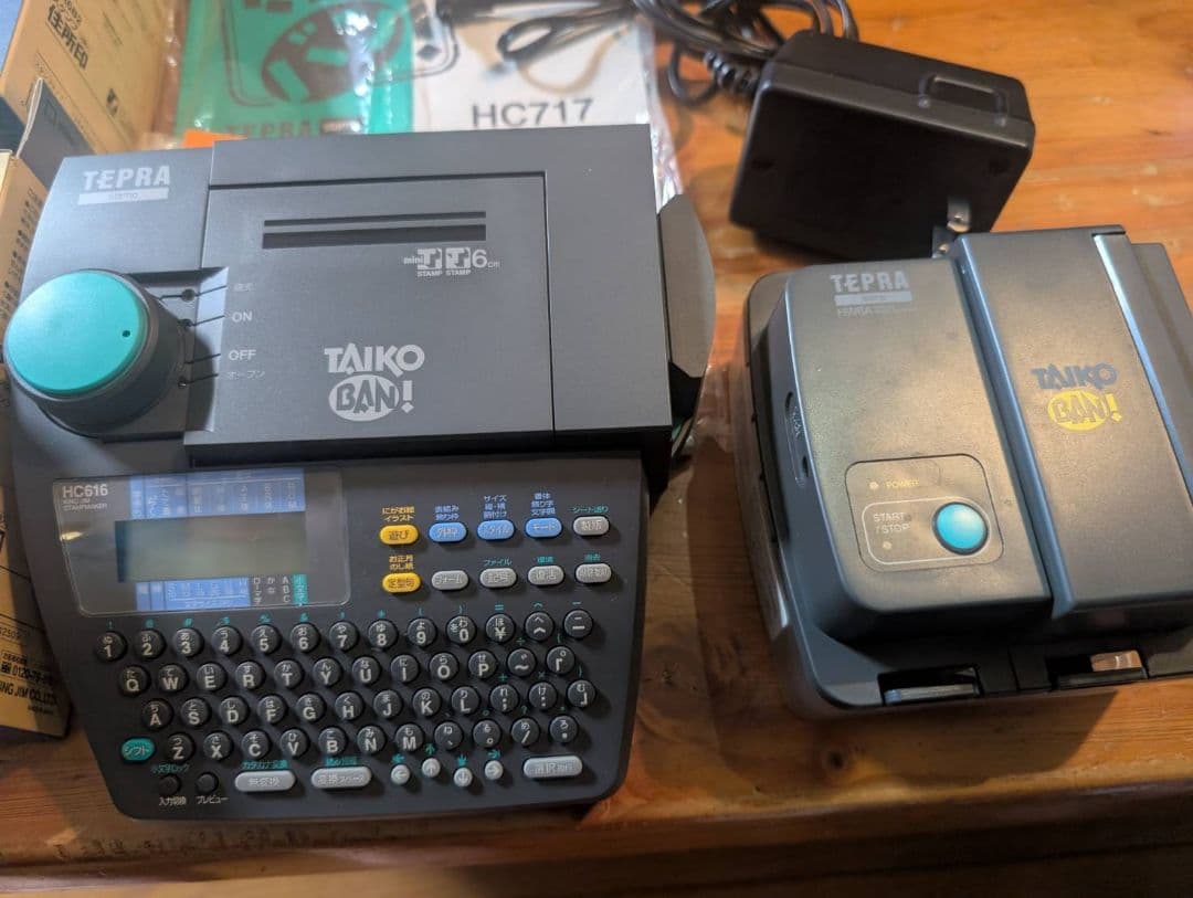 再値下げ！たいこバン TEPRA HC-616 ビジネススタンプセット